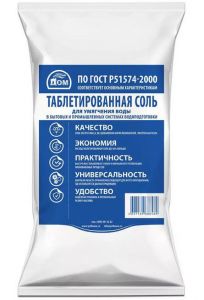 Таблетированная соль Комфортный Дом 20кг  от 40 до 100